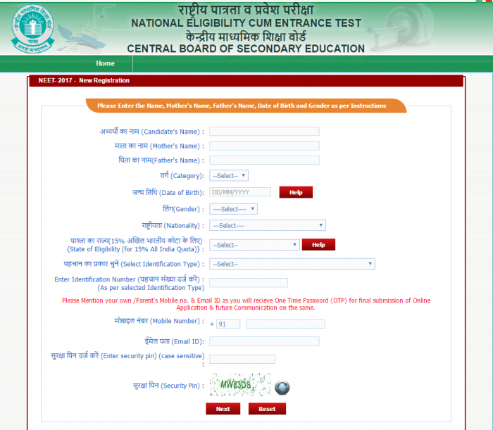 2018 application sample neet form 2018: Eligibility, form, Neet Exam Online Application