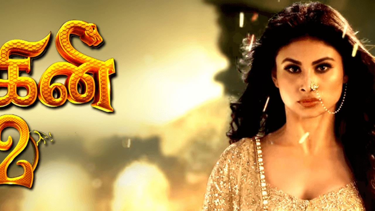 naagini 2 tamil title png