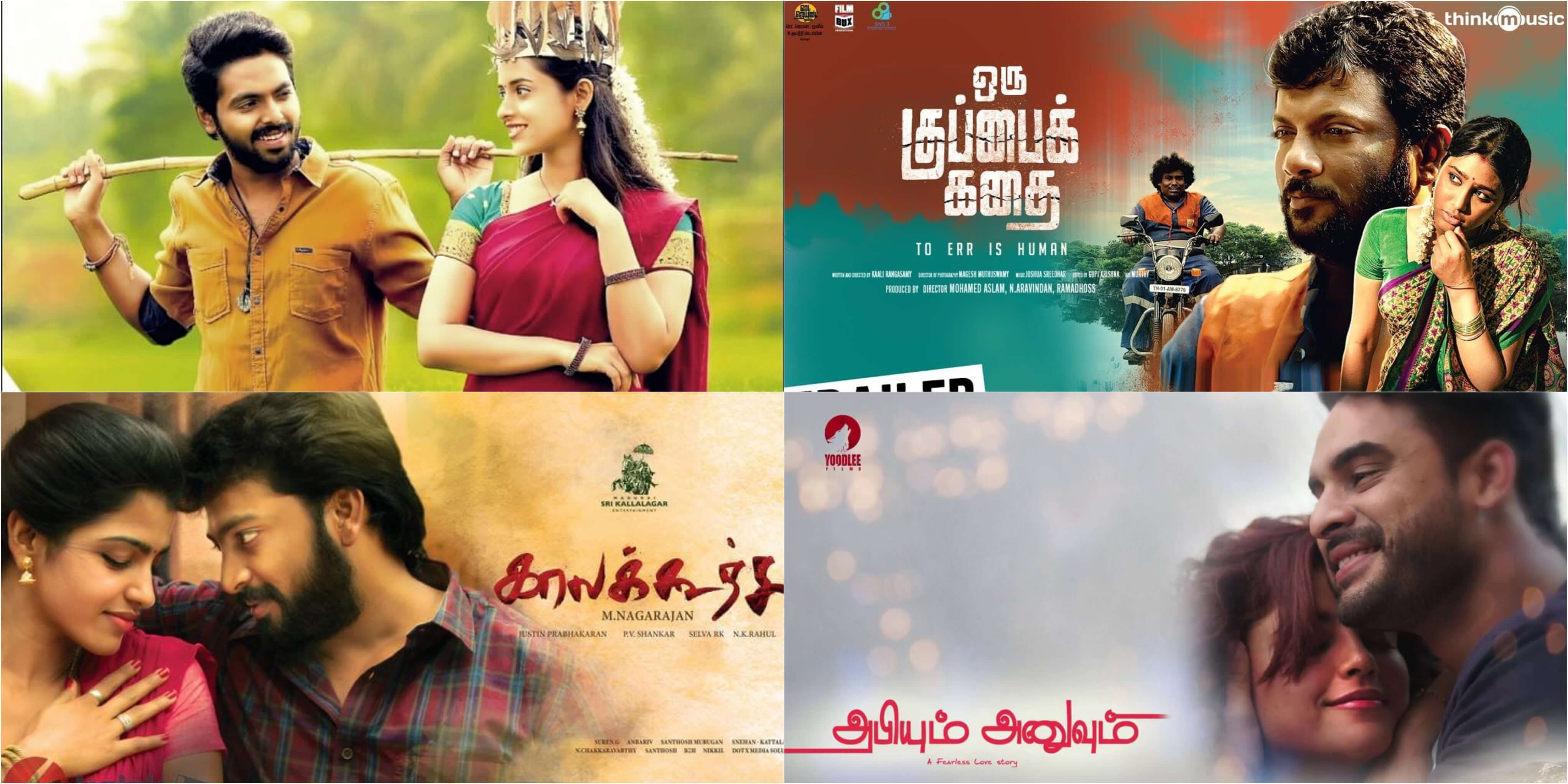 this week tamil movie release,Save up to