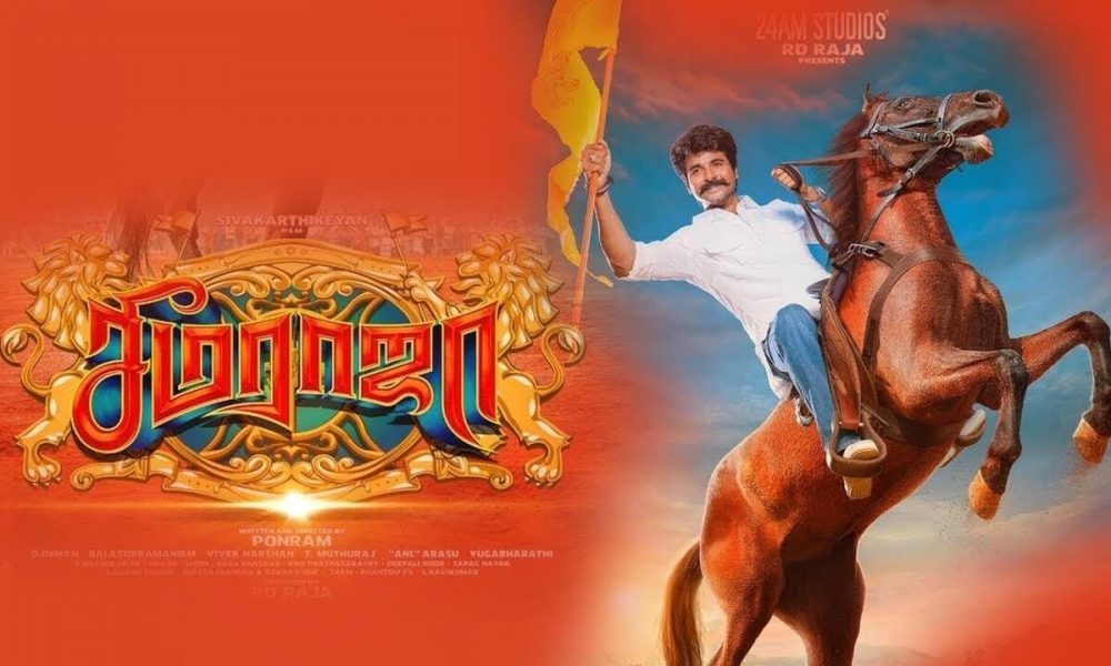 Seema Raja Audio & Teaser Release Date Will Be Revealed on 