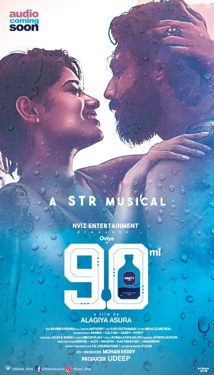 90 Ml Tamil Movie 2019 Cast Songs Teaser Trailer