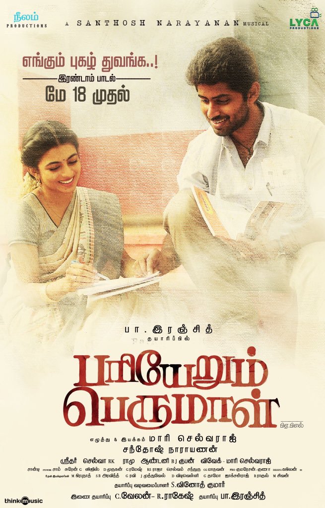 Pariyerum Perumal Tamil Movie 2018 Cast Songs Teaser