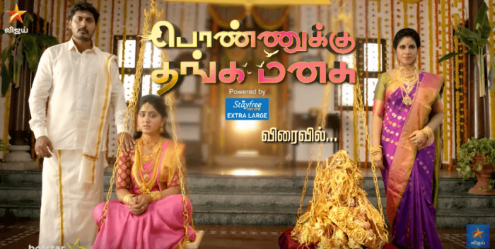 Ponnukku Thanga Manasu Serial Wiki, Episodes, Cast & Crew | Vijay TV ...