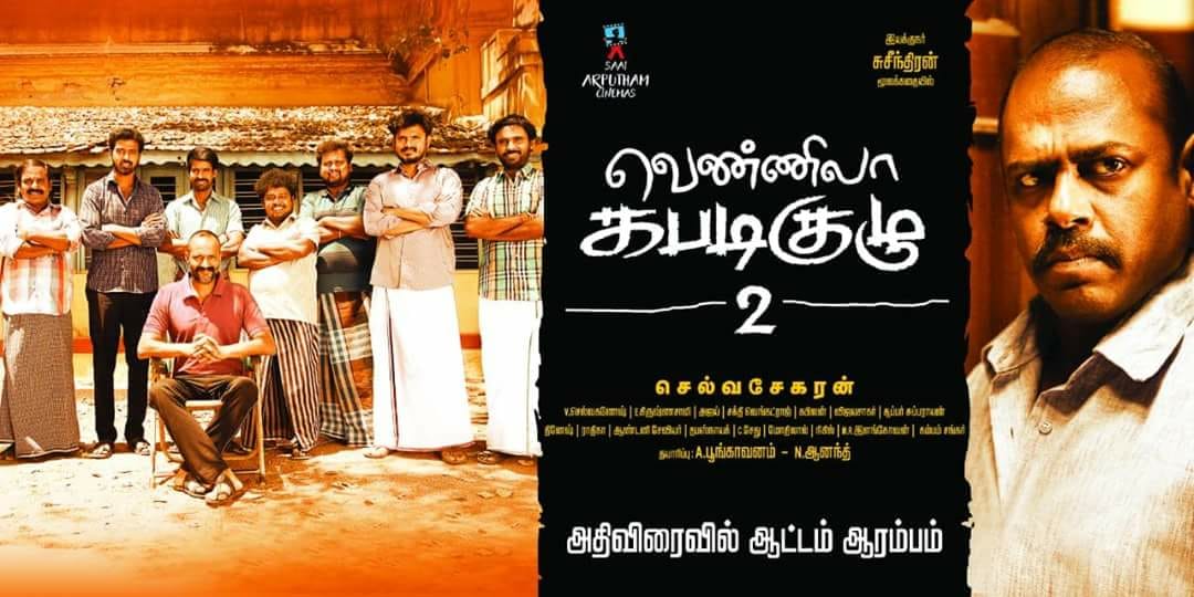 Vennila Kabaddi Kuzhu 2 Tamil Movie (2019) | Cast | Songs | Teaser ...