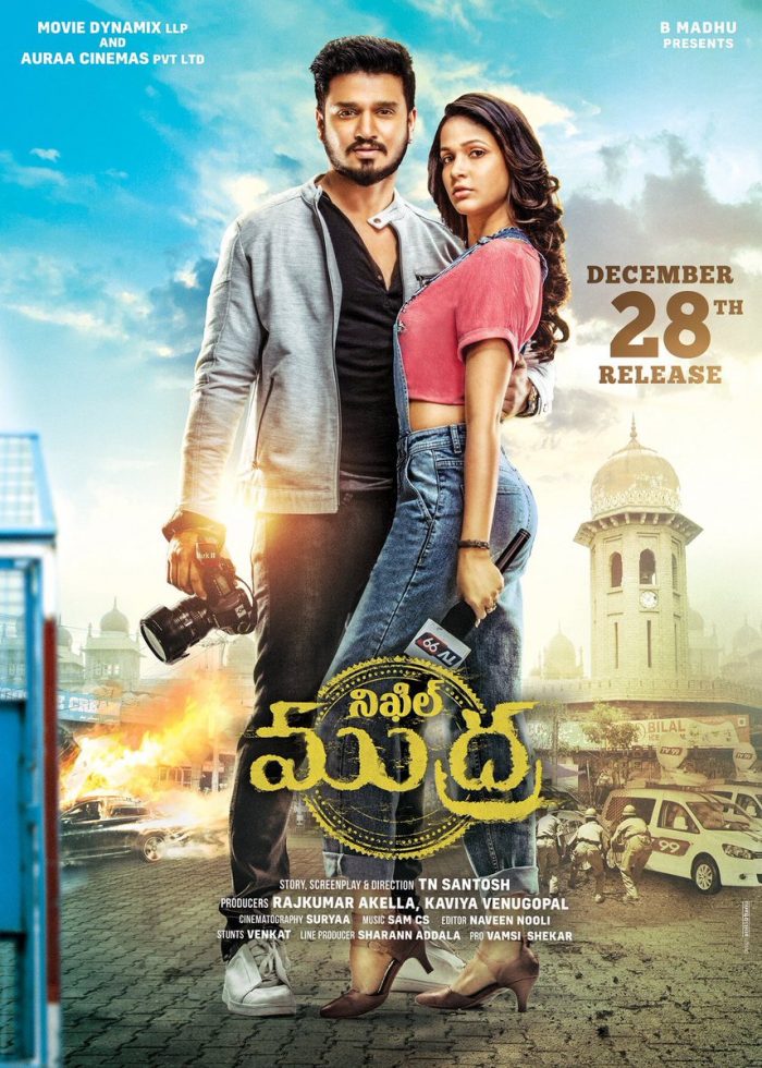 Mudra Telugu Movie (2019) Cast Songs Teaser Trailer Release