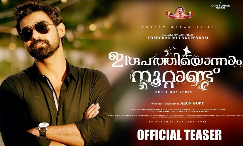 Irupathiyonnaam Noottaandu Malayalam Movie (2019) | Cast | Trailer