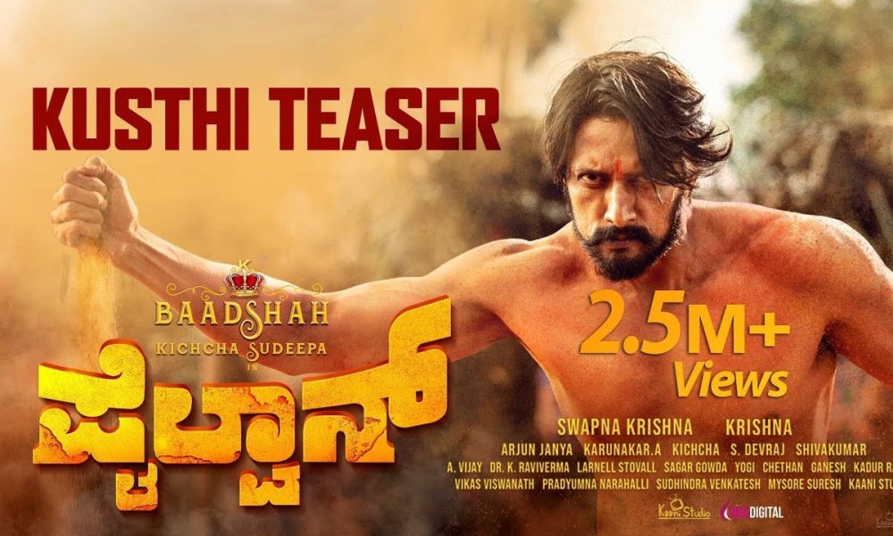 Pailwaan Kannada Movie (2019) | Cast | Songs | Trailer | Release Date