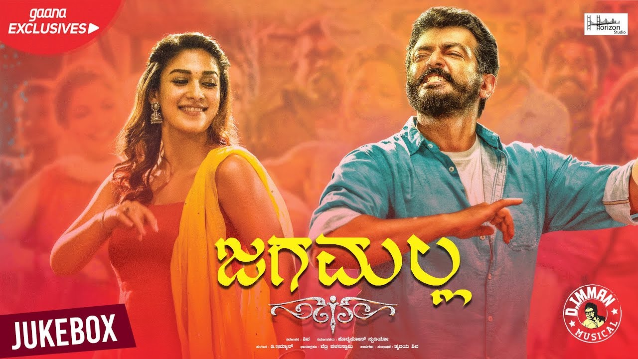 Jaga Malla Kannada Movie (2019) | Cast | Trailer | Songs ...