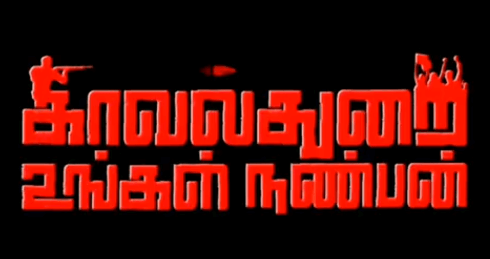 Nanban tamil movie watch online, free movies