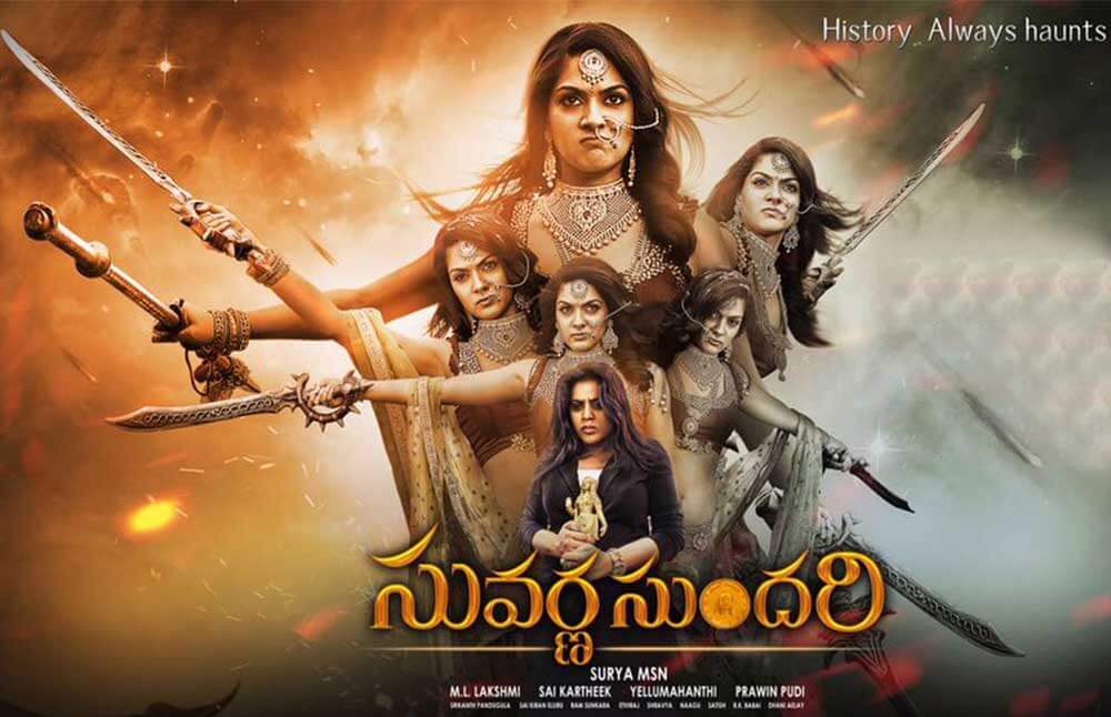 Suvarna Sundari Telugu Movie (2019) Cast | Teaser ...
