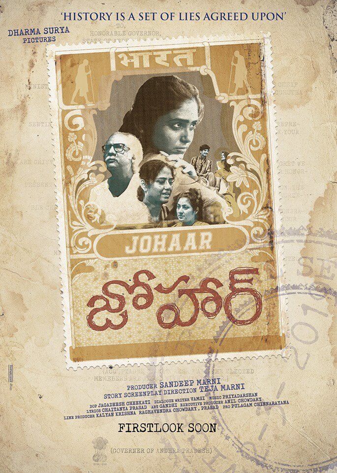 Johaar Telugu Movie