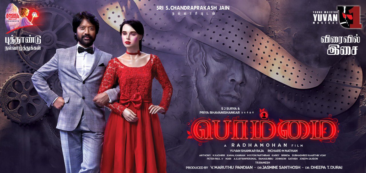 Bommai Tamil Movie 2020 Cast Teaser Trailer Songs Release Date News Bugz
