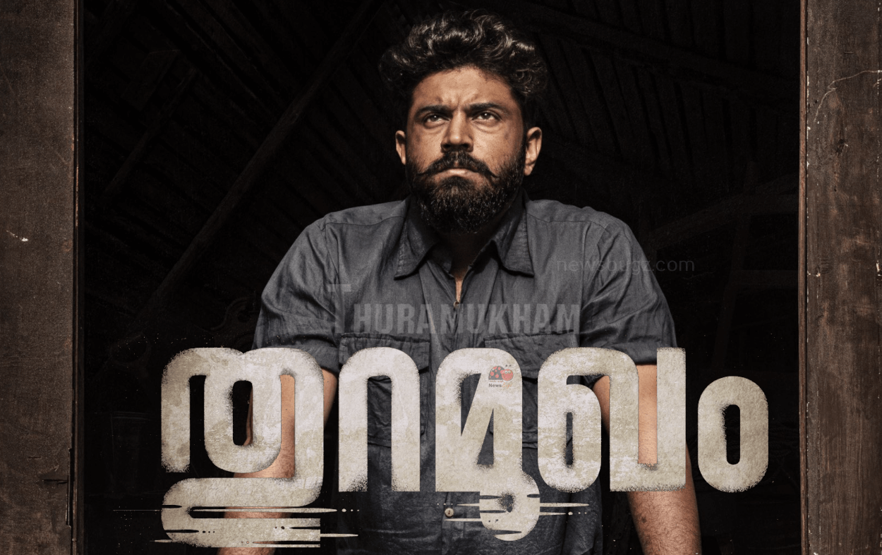 Thuramukham Malayalam Movie (2021) Cast Trailer Songs Release