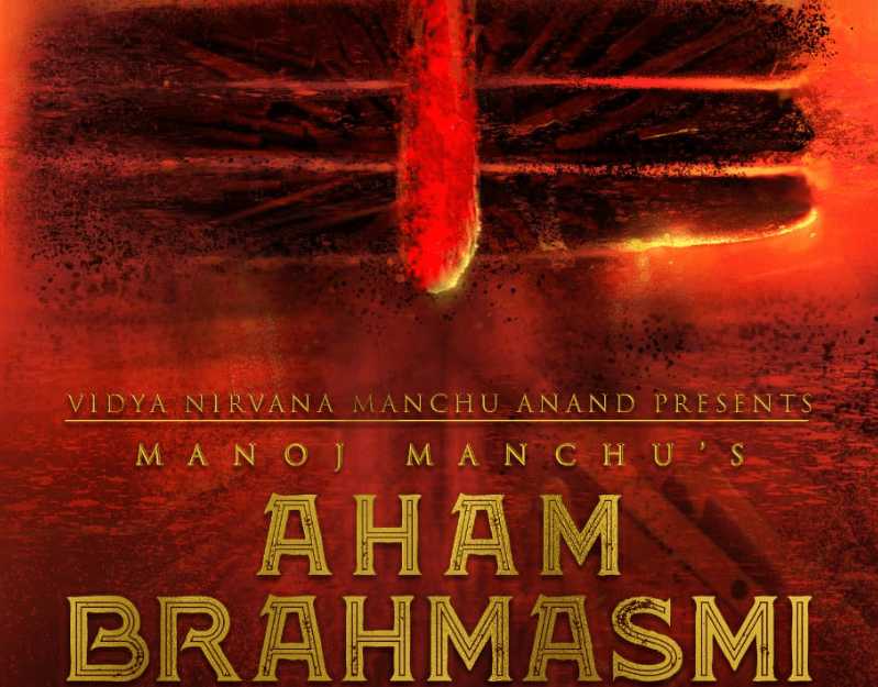 Aham Brahmasmi Movie (2020): Cast | Teaser | Trailer ...