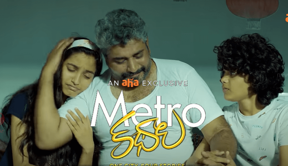 Download Metro Kathalu Full Movie Online in HD | Aha Video