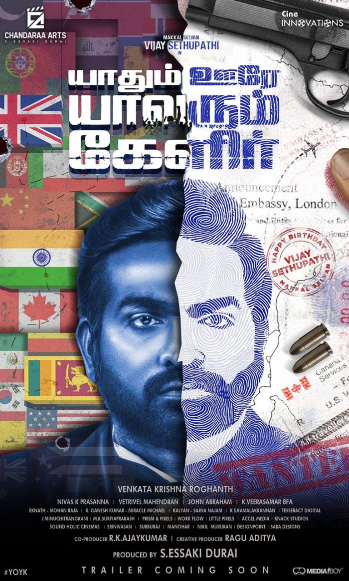 Yaadhum Oore Yaavarum Kelir Tamil Movie 2021 Cast Trailer Songs Release Date Filmy One