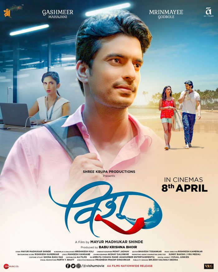 Vishu Marathi Movie (2022) Cast Trailer Song First Look