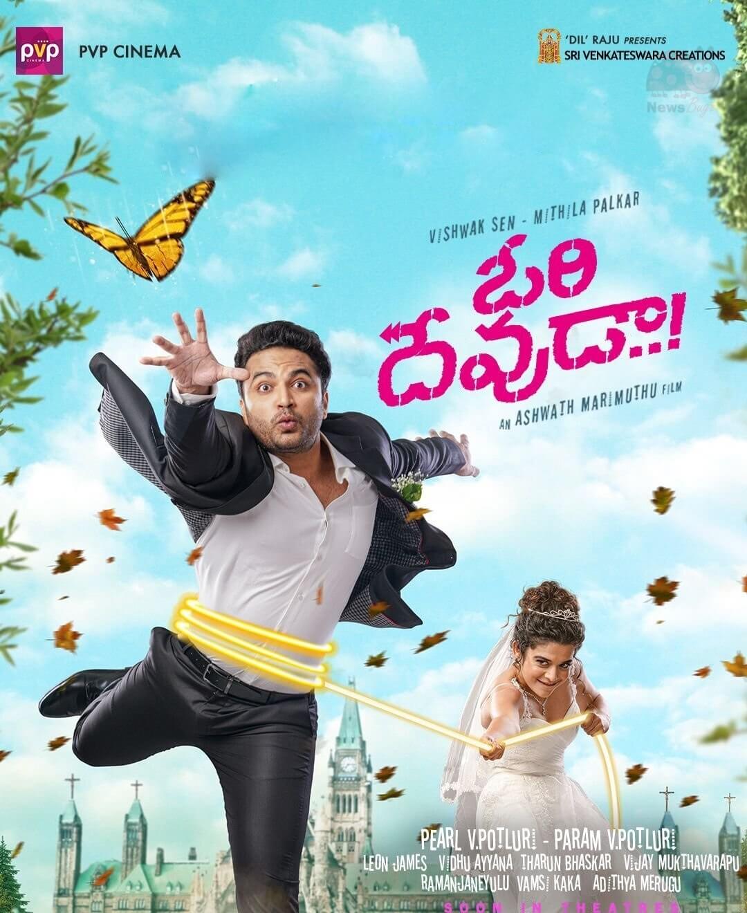 ori devuda movie review greatandhra telugu