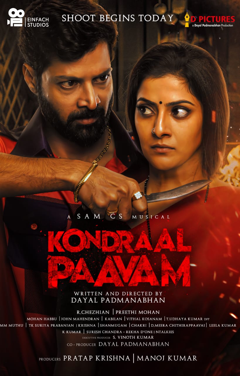 Kondraal Paavam Movie (2023) Cast Trailer Songs OTT Release