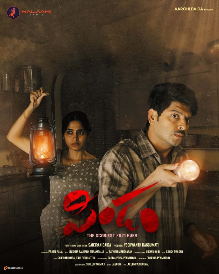 Pindam Telugu Movie (2023) Cast, Trailer, OTT, Songs, Release Date