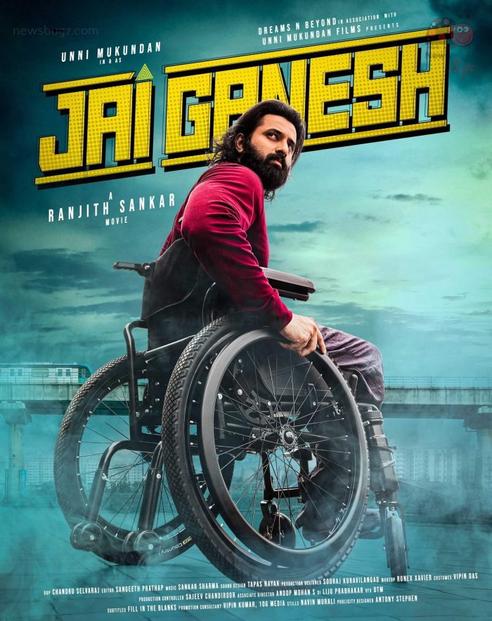 Jai Ganesh Malayalam Movie (2023) Cast, Trailer, OTT, Songs, Release